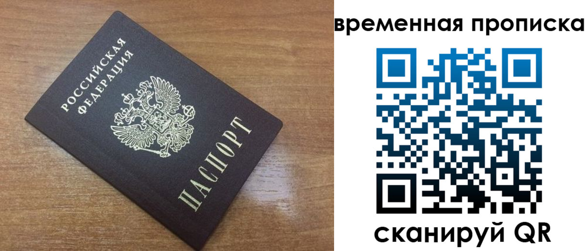 прописка в Усть-Лабинске