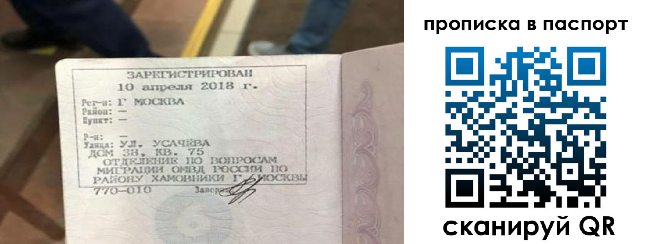 прописка ребенка в Усть-Лабинске