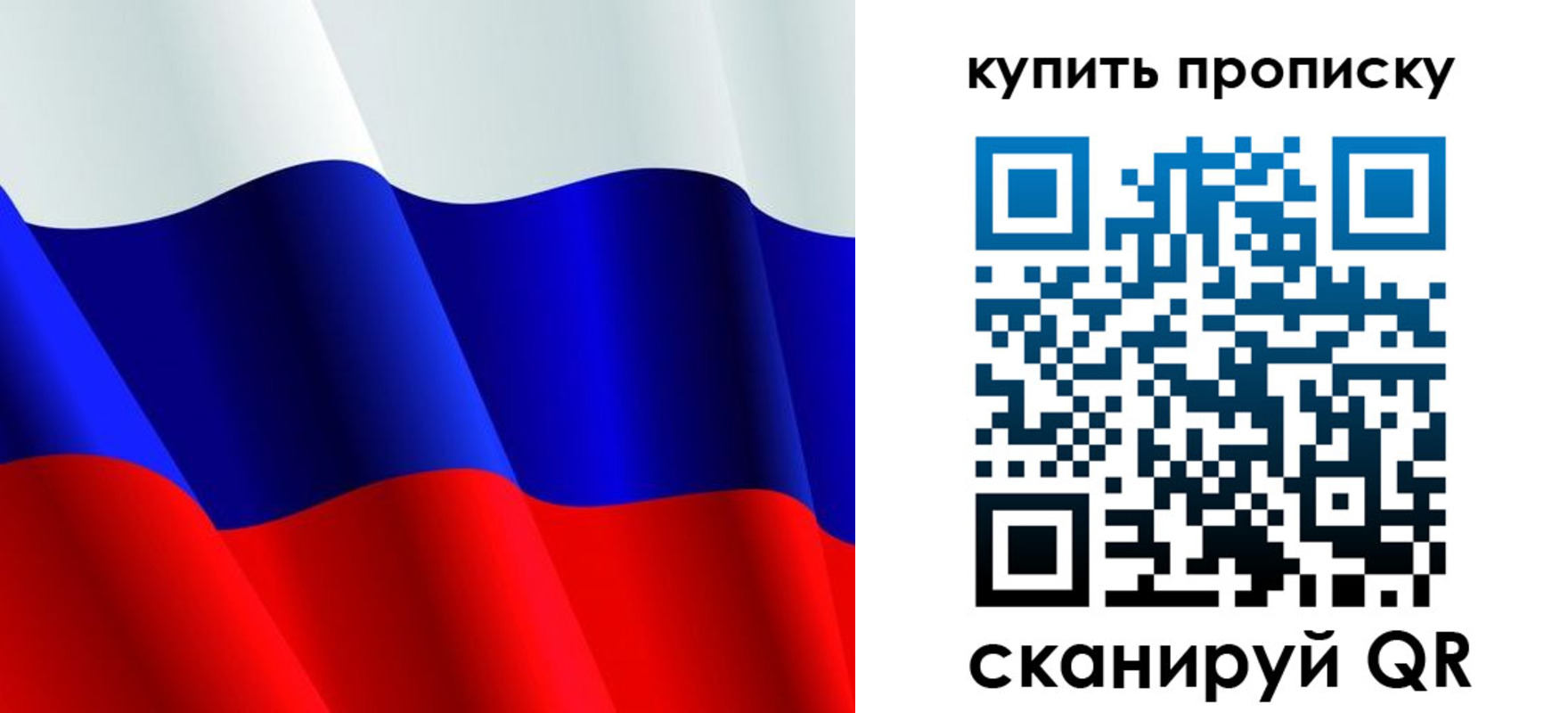 прописка гарантия в Усть-Лабинске